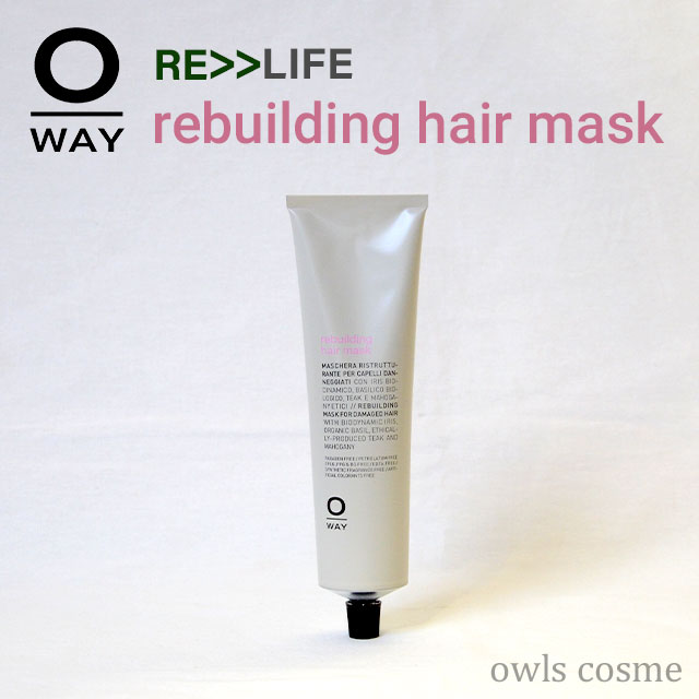 OWAY RE･LIFE リビルディングヘアマスク（トリートメント）