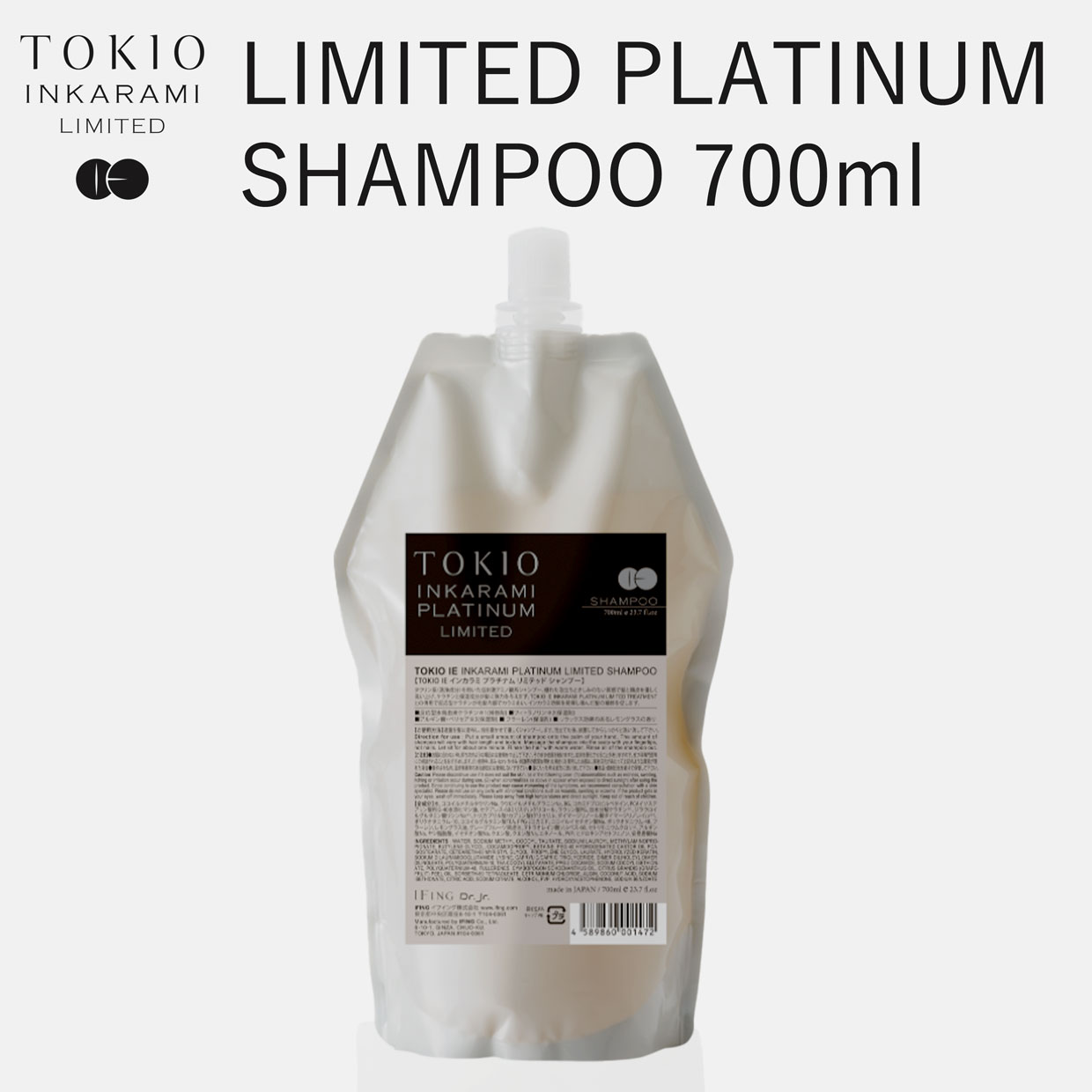 TOKIO LIMITED プラチナム シャンプー（Limitedシルバー）700ml