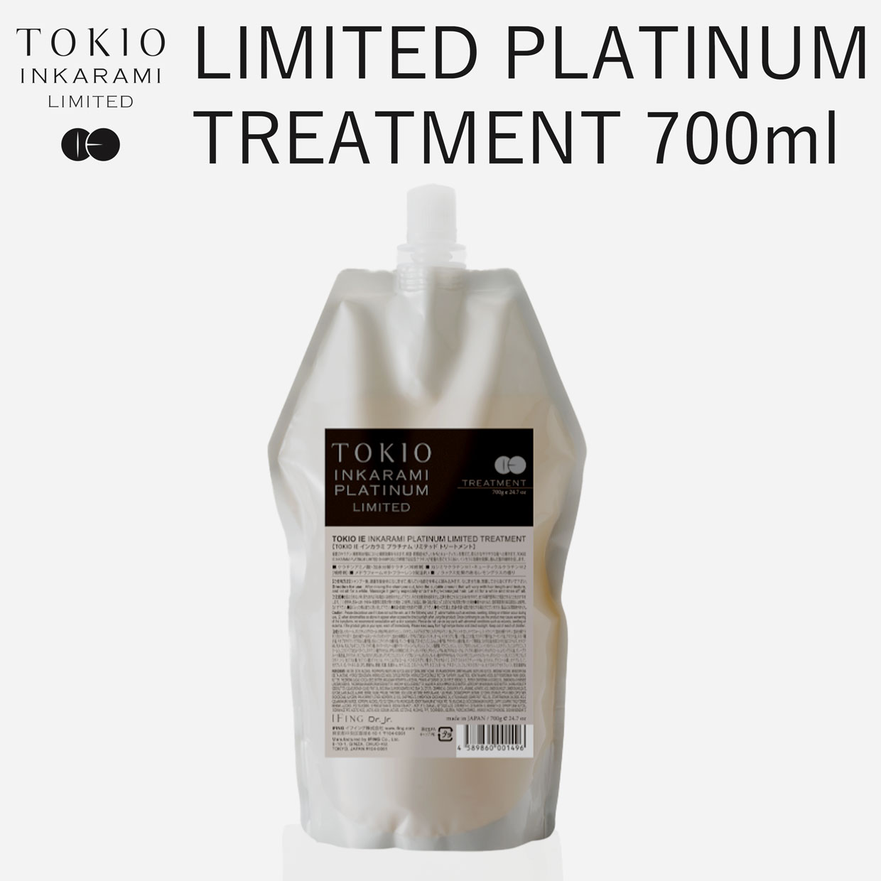 TOKIO LIMITED プラチナム トリートメント（Limitedシルバー）700ml