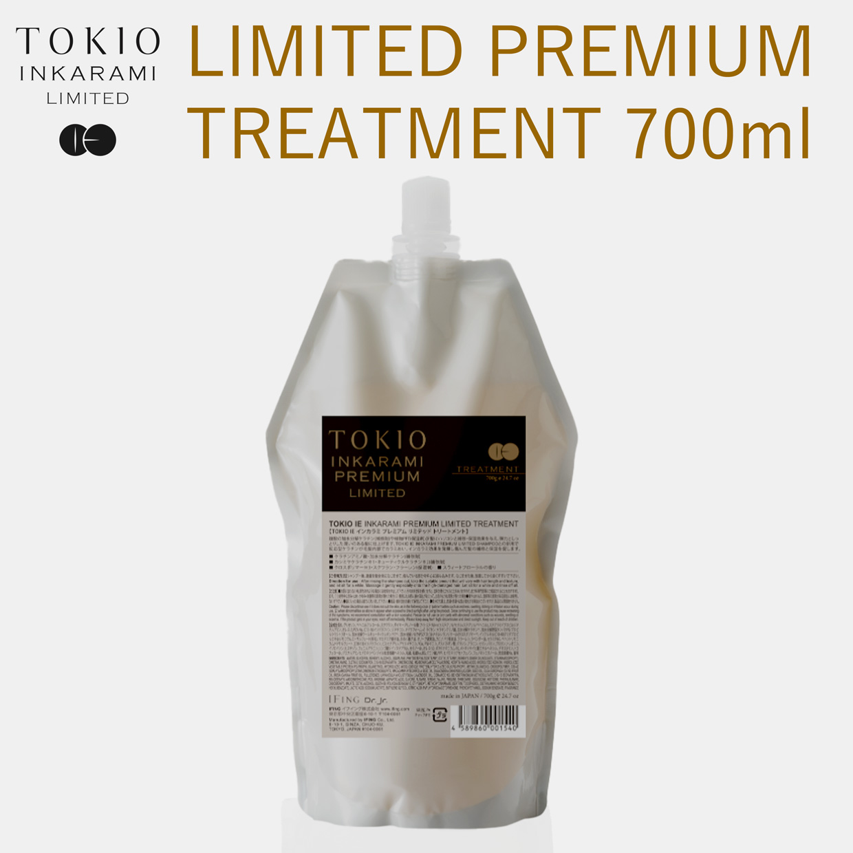 TOKIO LIMITED プレミアムトリートメント（Limitedゴールド）700ml