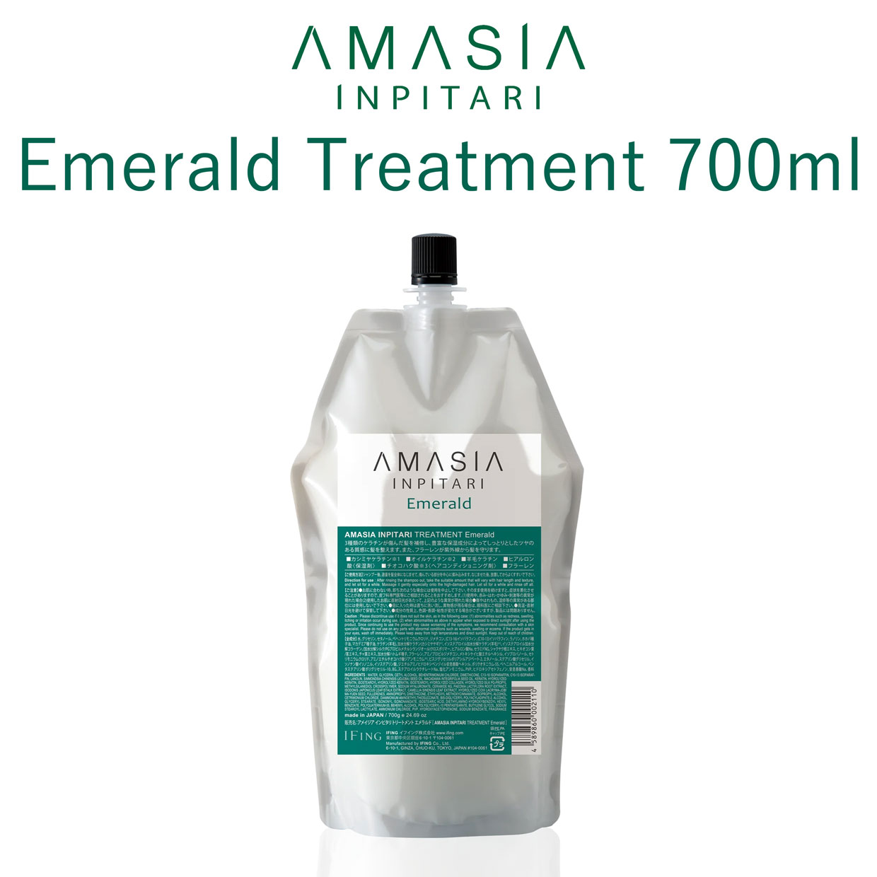 AMASIA インピタリトリートメント（Emeraldエメラルド）700ml