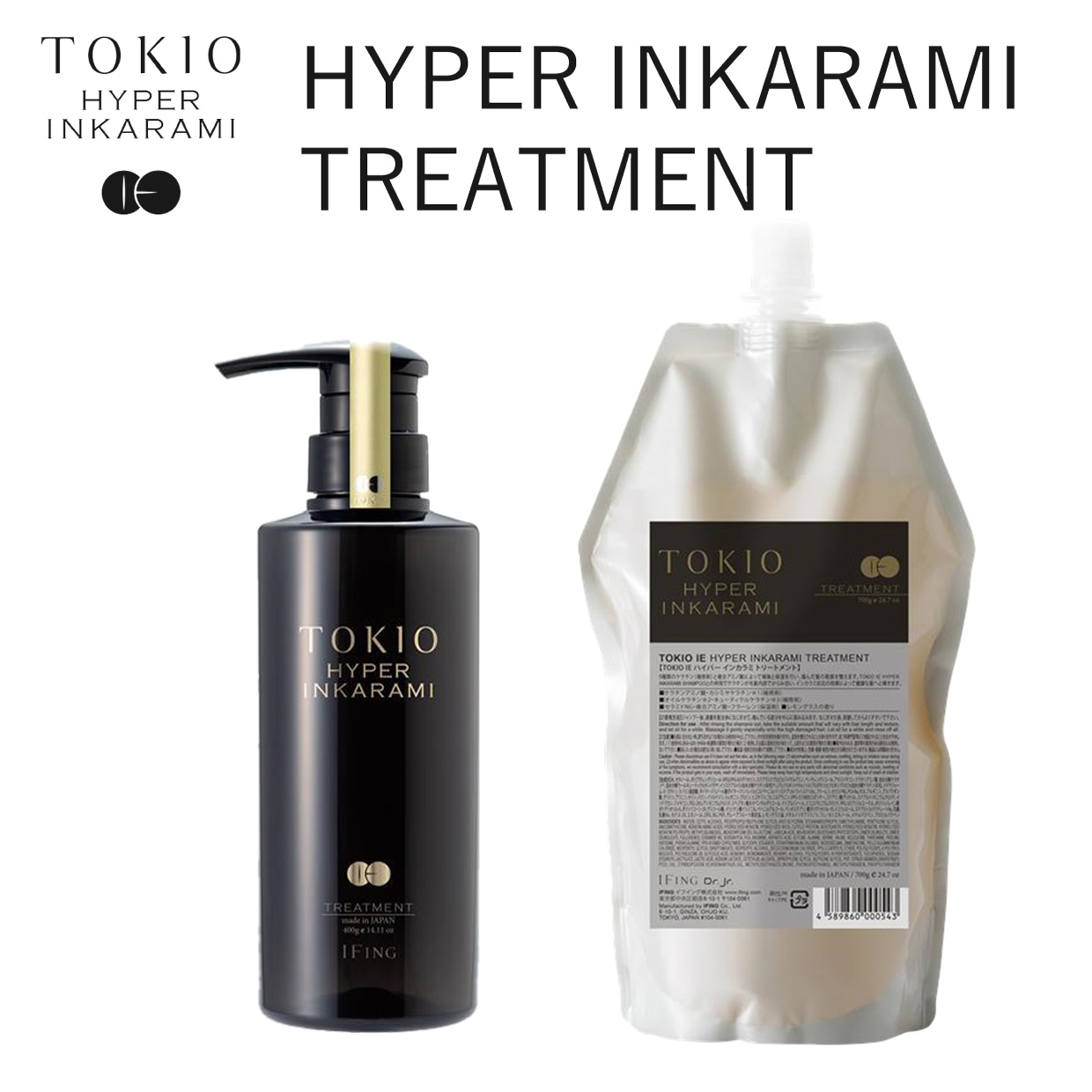 TOKIO HYPER ハイパー トリートメント［VIPエクスクルーシブ販売］