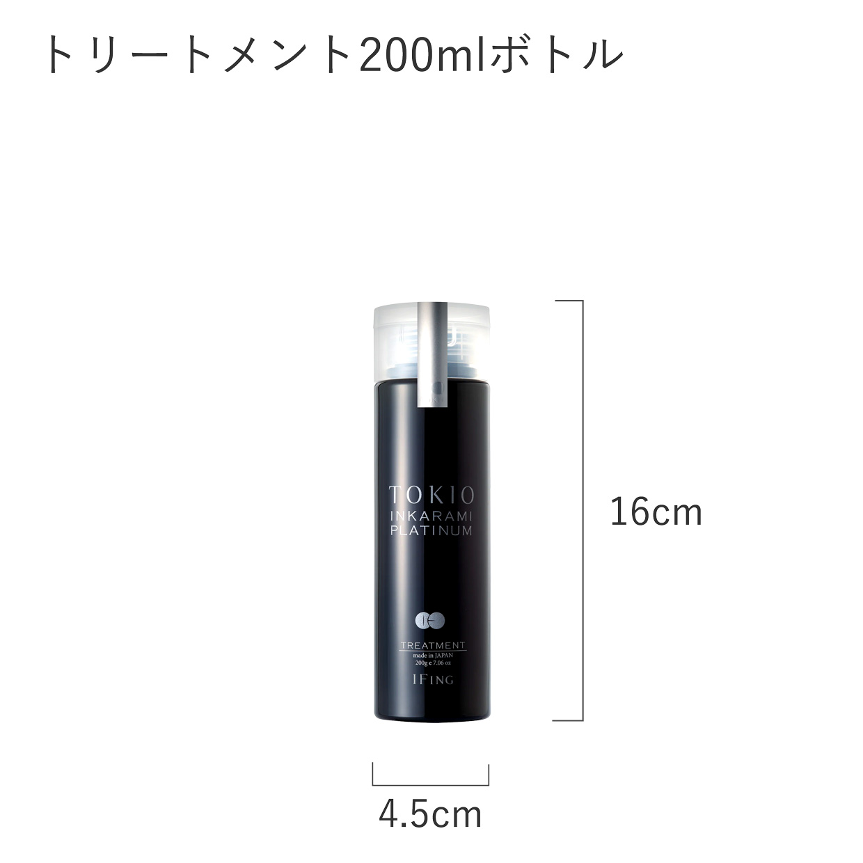 TOKIO IE プラチナム/シャンプー・トリートメント・オイルの三点