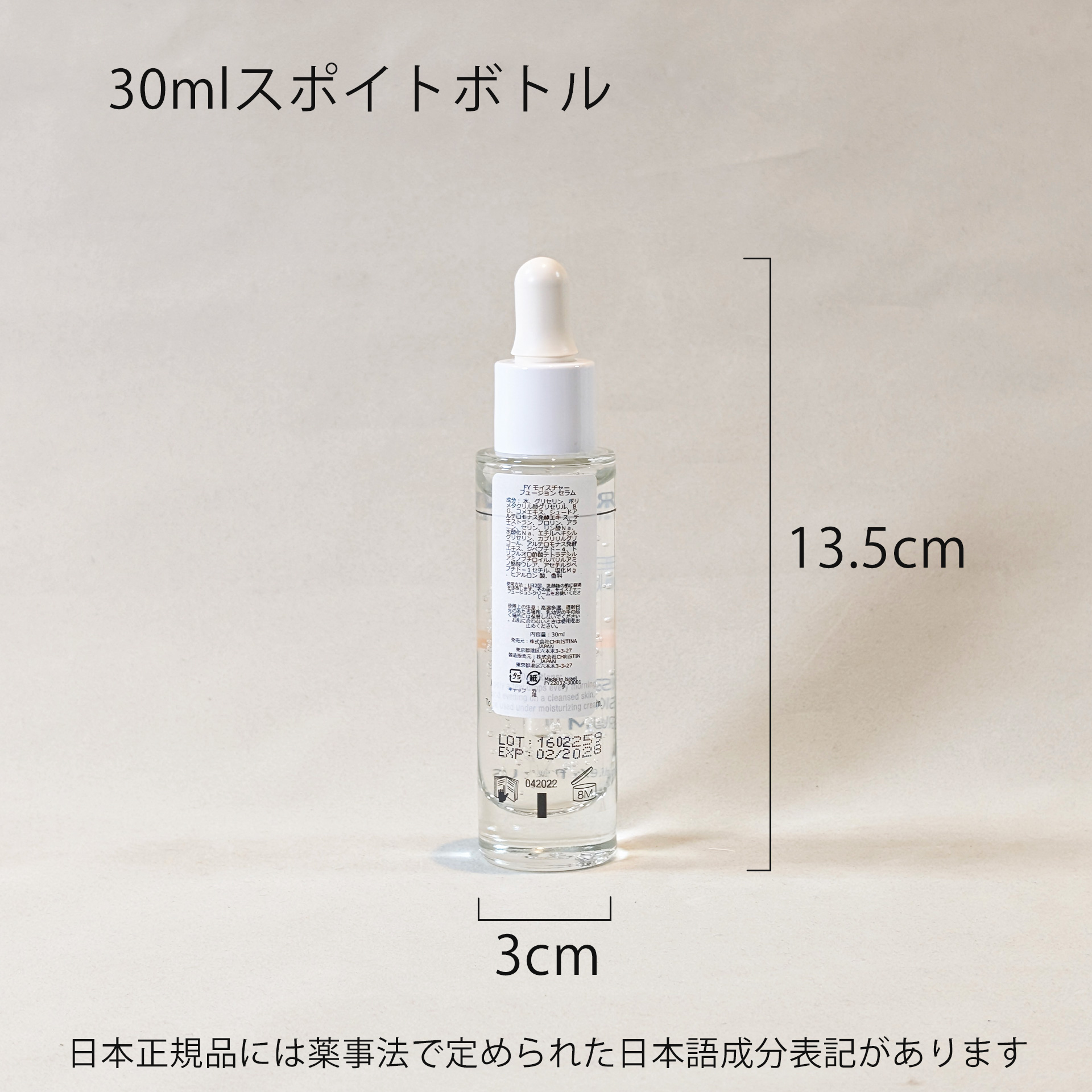 クリスティーナ フォーエバーヤング モイスチャーフュージョンセラム 30ml モイスチャーフュージョンセラム – elife公式ショップ