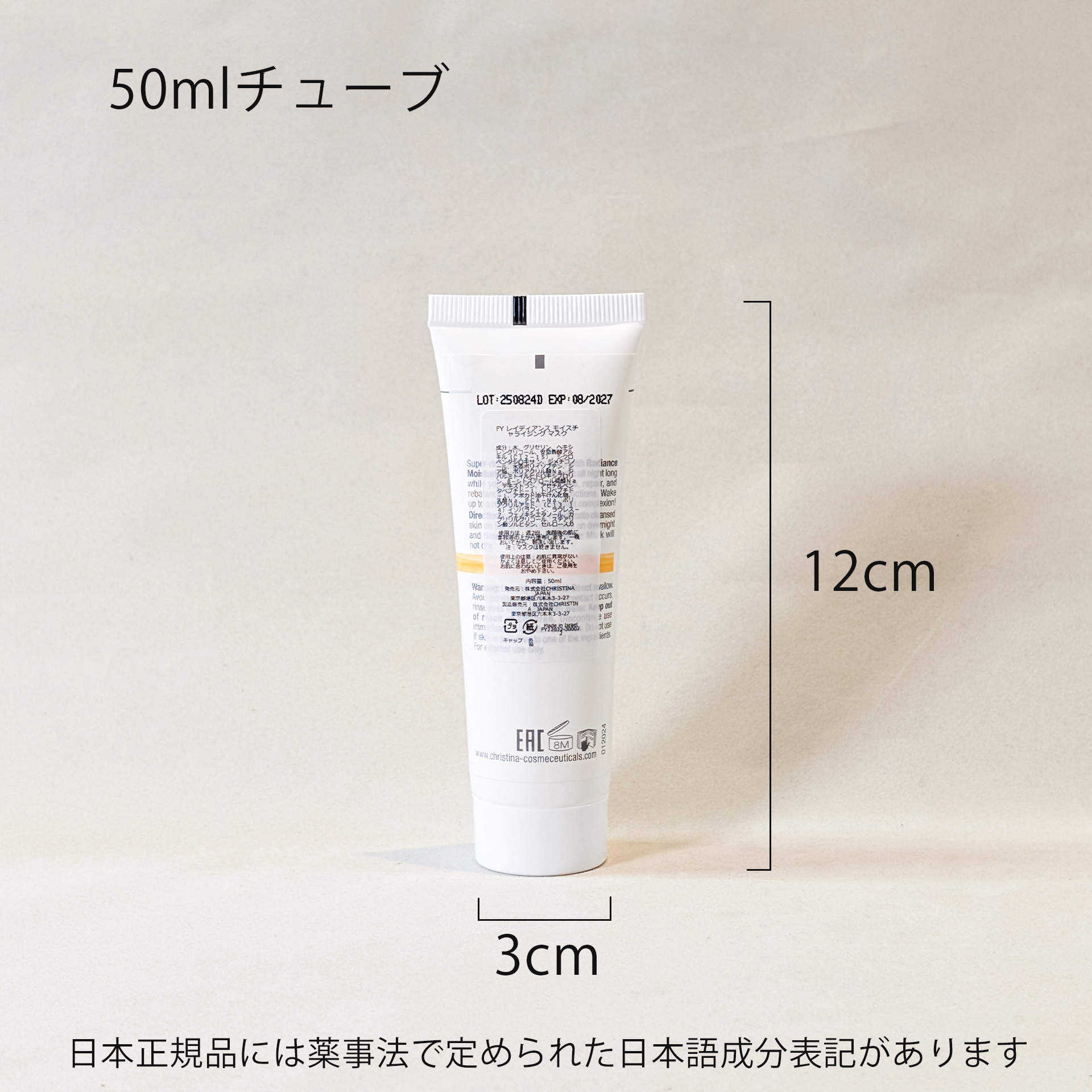 最新版」フォーエバーヤング レイディアンスモイスチャライジングマスク250ml レイディアンスモイスチャライジングマスク – elife公式ショップ