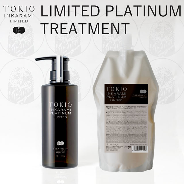 TOKIO LIMITED プラチナム トリートメント（Limitedシルバー）