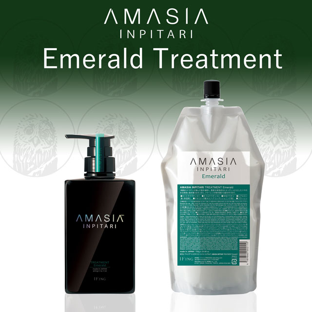 AMASIA インピタリトリートメント（Emeraldエメラルド）