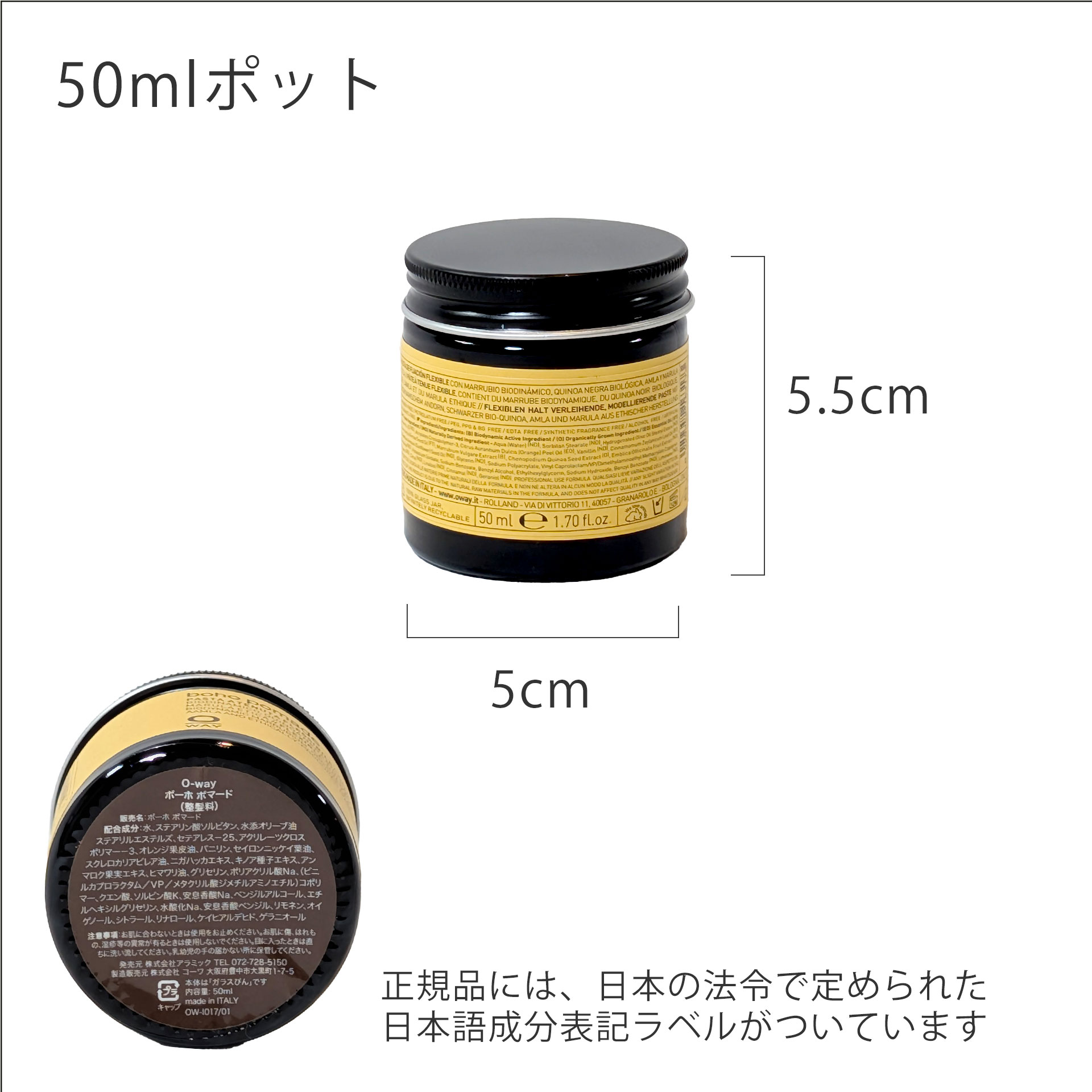 ボーホポマード/OWAY boho pomade: hair styling paste | OWAY