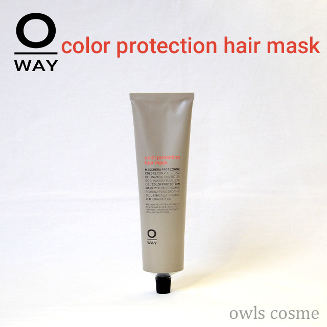 OWAY カラープロテクションヘアマスク（トリートメント）