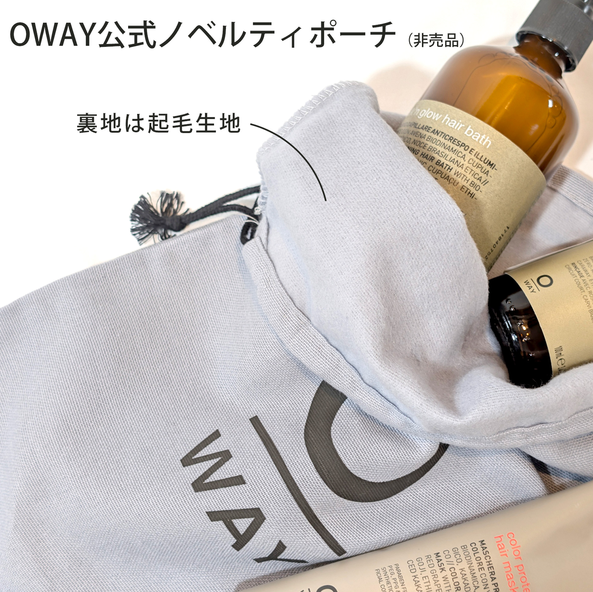 TOKIO HOMEトリートメント｜高効果スペシャルケア｜owls cosme