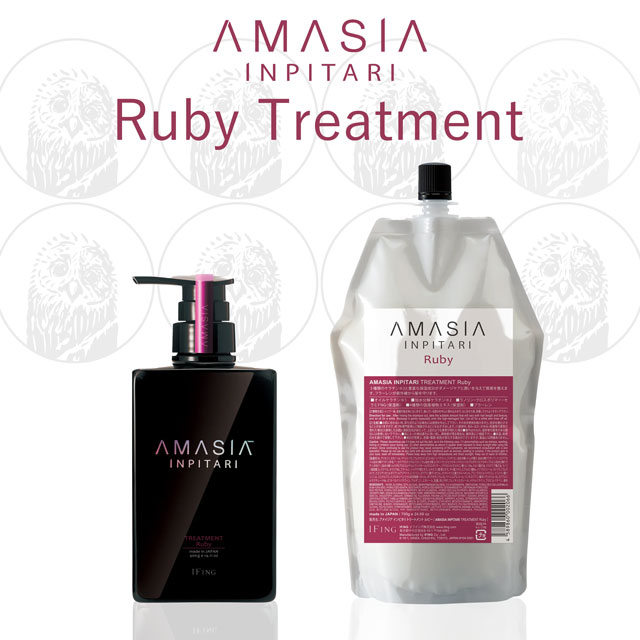 AMASIA インピタリトリートメント（Rubyルビー）