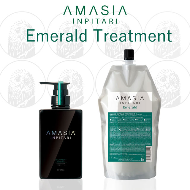 AMASIA インピタリトリートメント（Emeraldエメラルド）