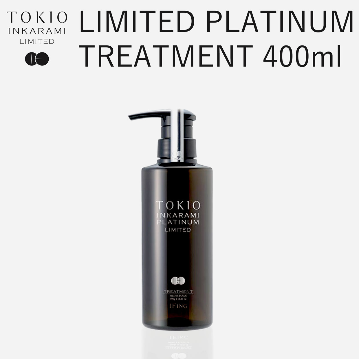 TOKIO LIMITED プラチナム トリートメント（Limitedシルバー）400ml