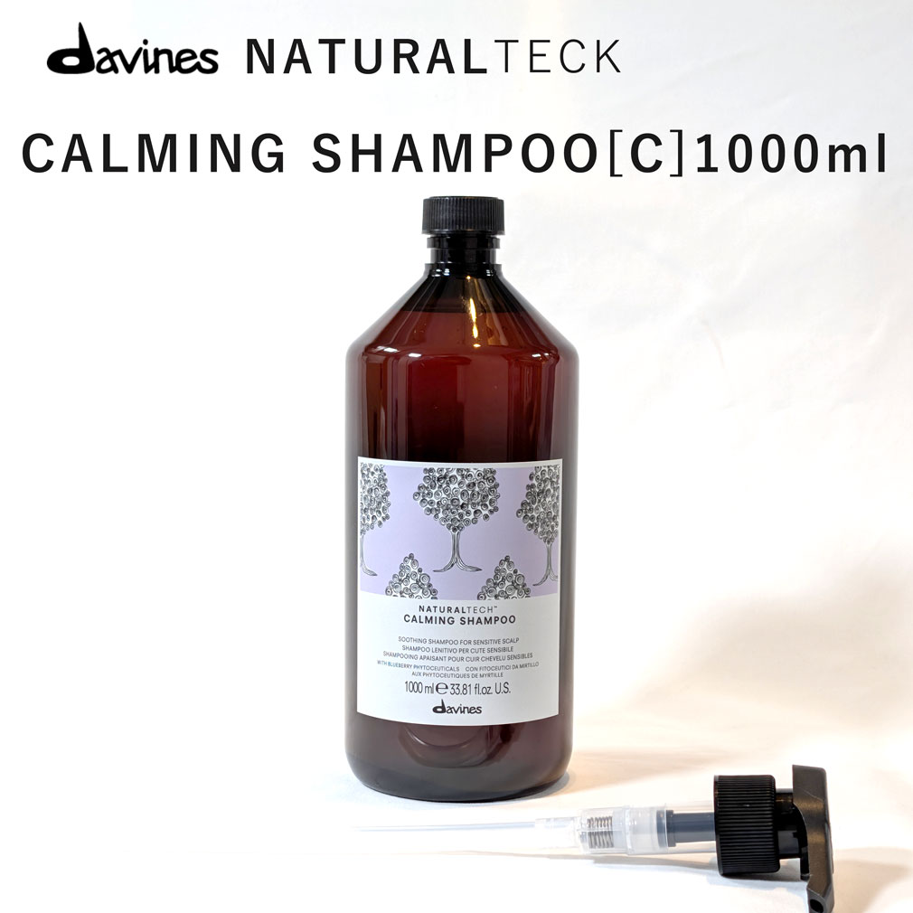 ナチュラルテック カーミングシャンプー<Ｃ>1000ml/davines