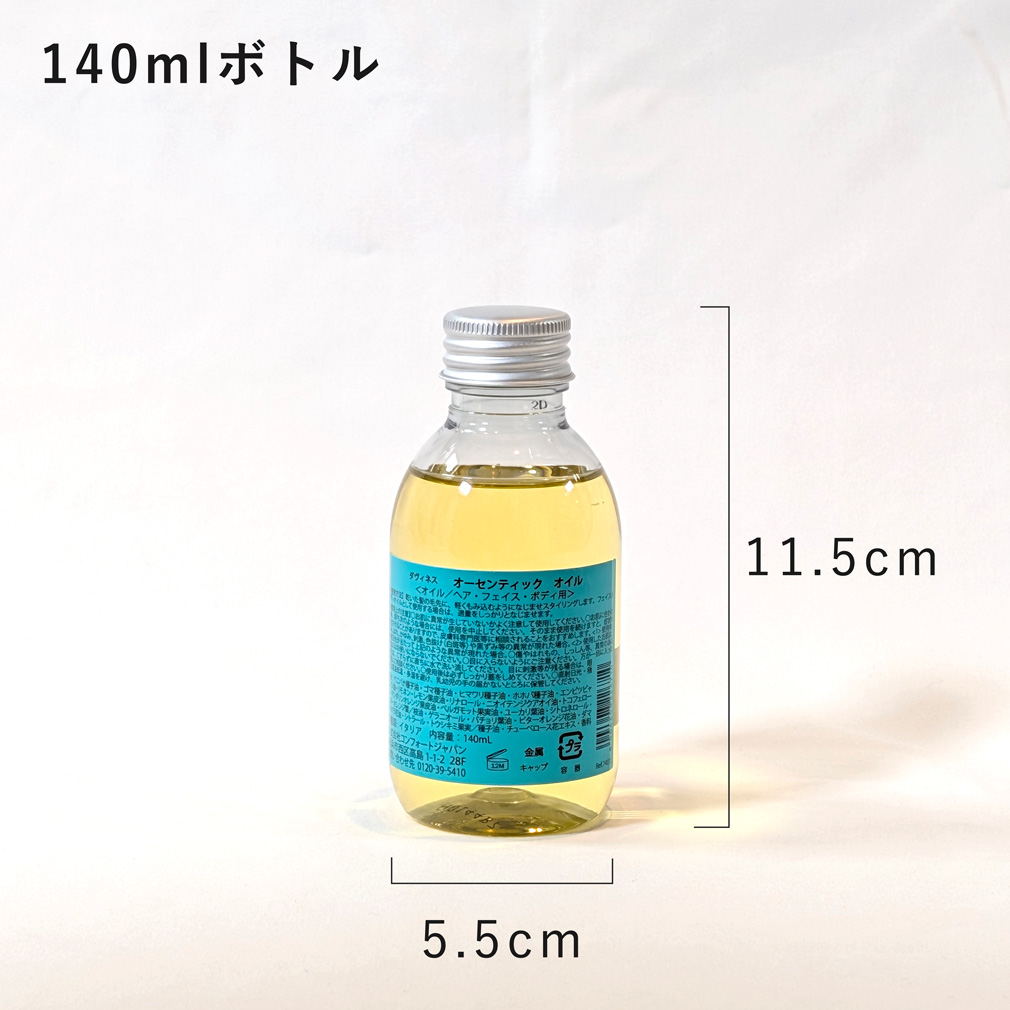 オーセンティック オイル/davines - Authentic Nourishing Oil｜owls cosme